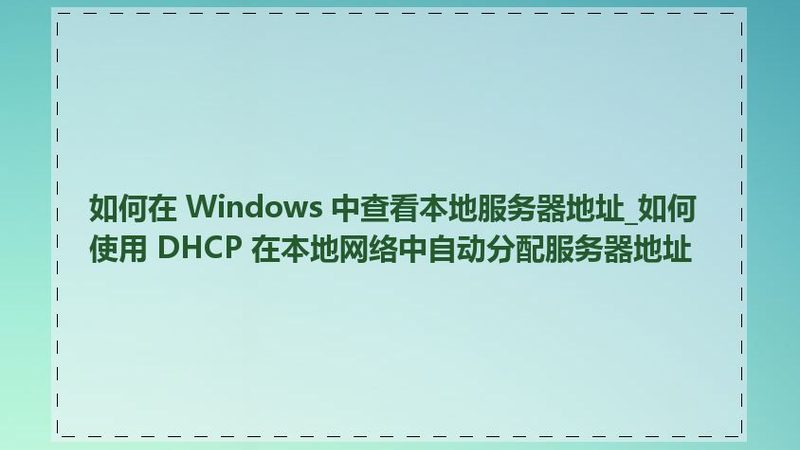疏通马桶管道的方法：常见问题与解决方案